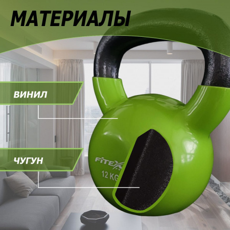 Гиря в виниловой оболочке 12 кг FTX2201-12